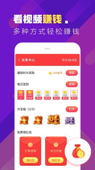 快刷小视频app图片1