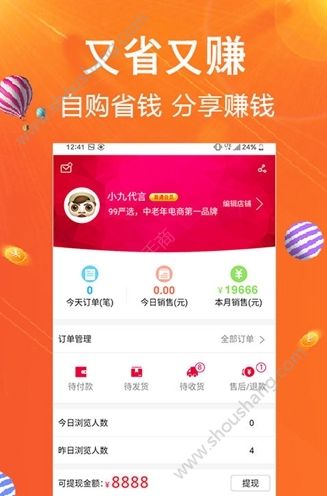 99严选app图3