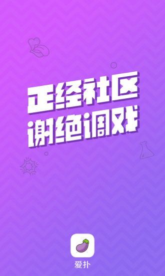 爱扑app图片1