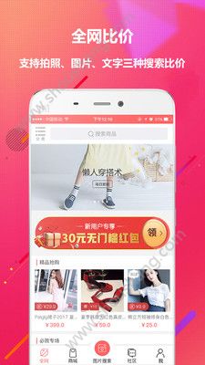 大鱼优品app图3