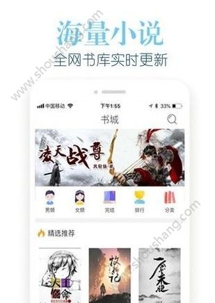 乐看阅读app图1