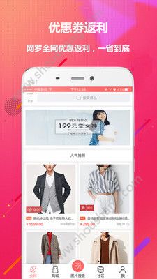 大鱼优品app图1