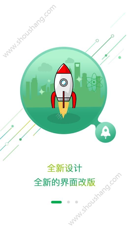 笑享租app图3