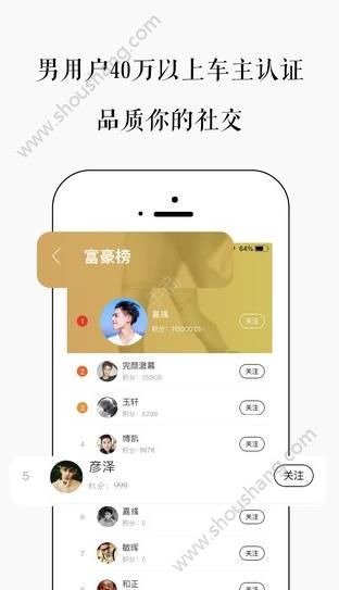 车见车载app图3