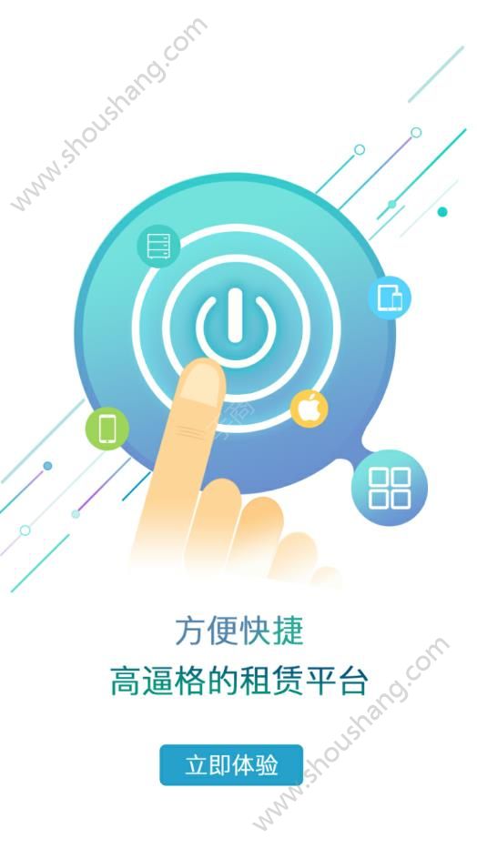 笑享租app图1