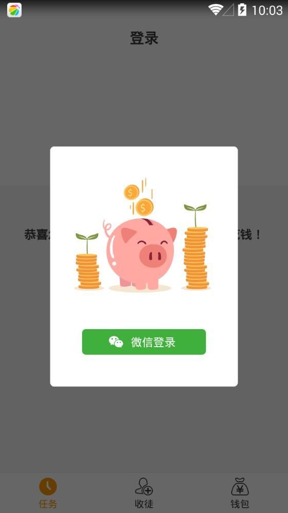 新品赚赚app图片1