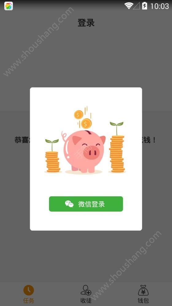 新品赚赚app图2