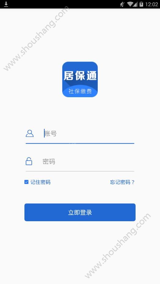 居保通app图2