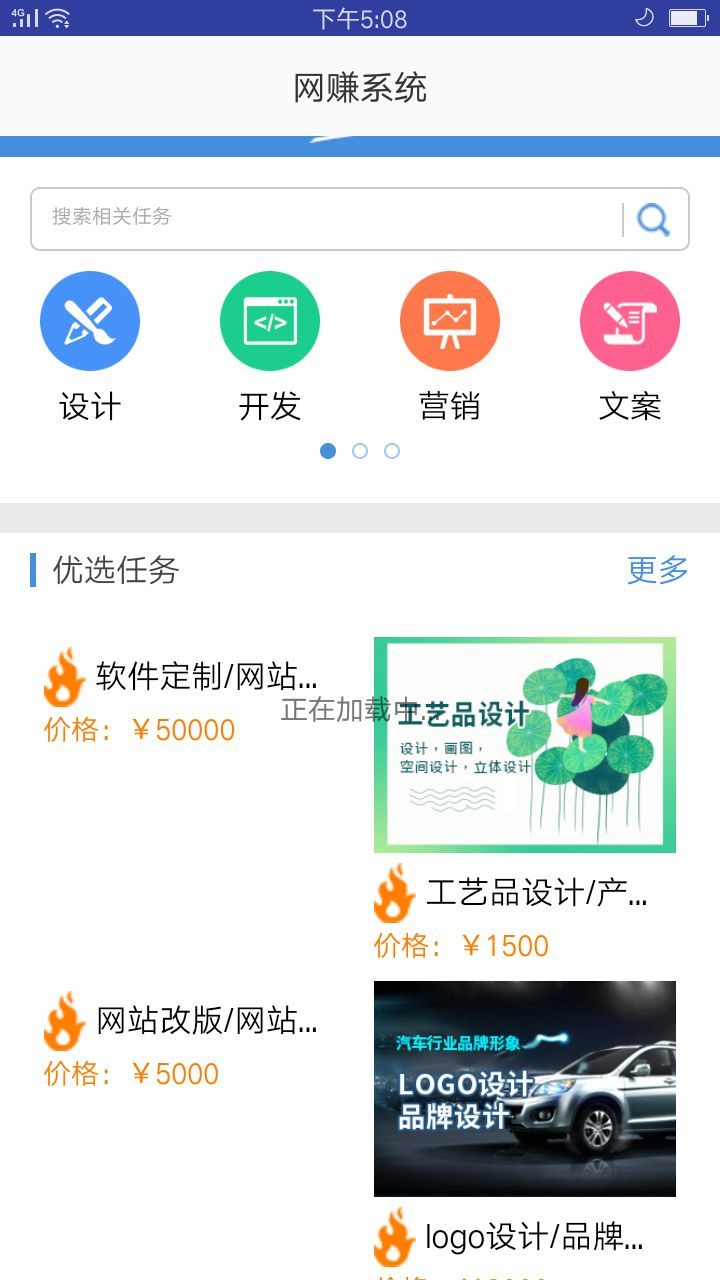 网赚系统app图片1