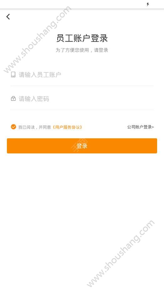 云聚货滴物流端app图1