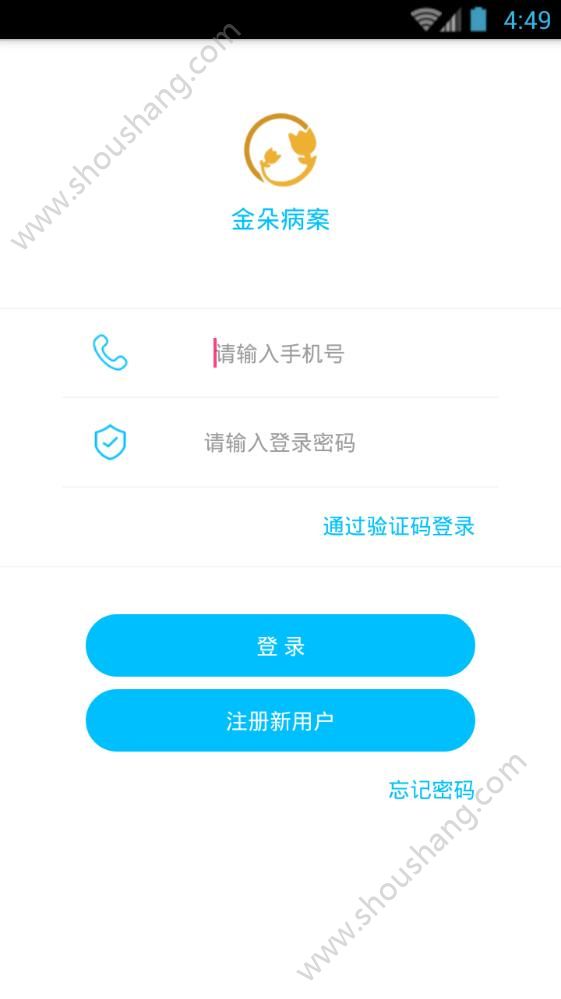 金朵病案app图3