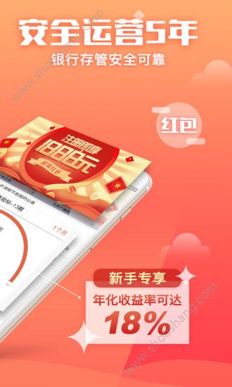 金陵金服app图1