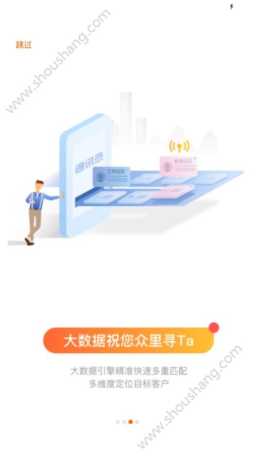 保险关系多app图1