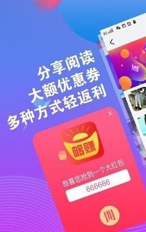 够赚app图片1