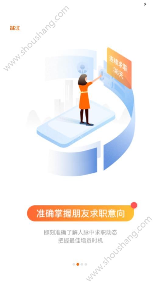 保险关系多app图2