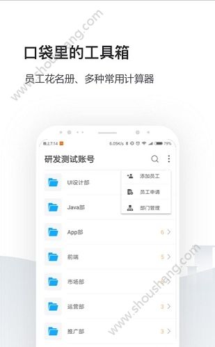 企业社保管家app图2