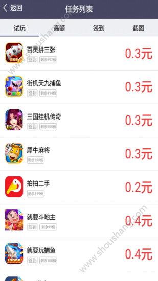 趣站app图2