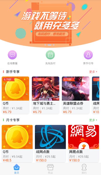 充多多app图片1