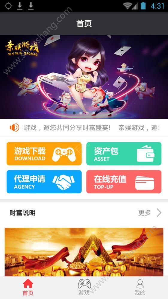 亲娱app图3