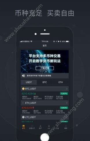 币海app图片2