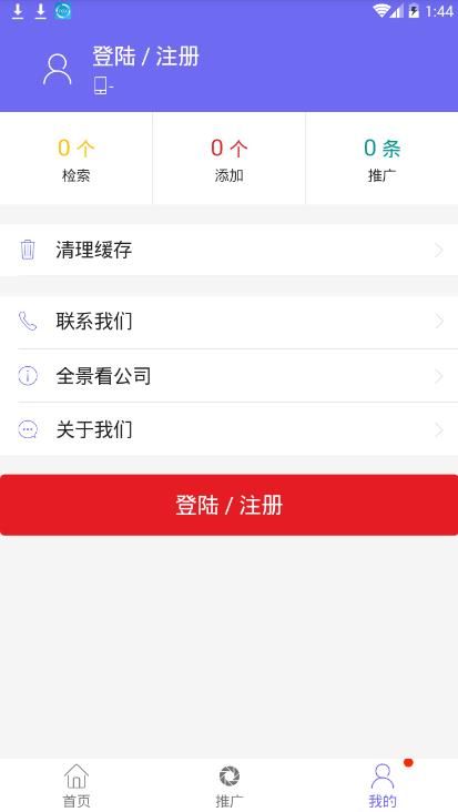 客源汇app图3