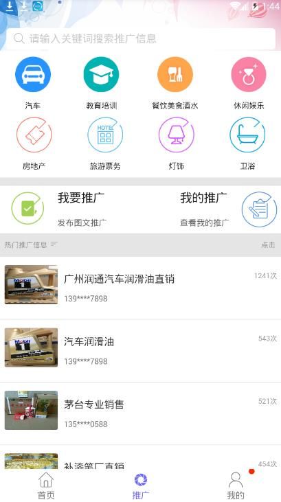 客源汇app图2