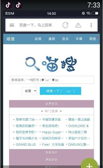 素恋app图片1