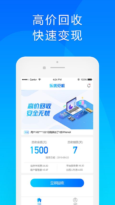 乐优觅机app图2