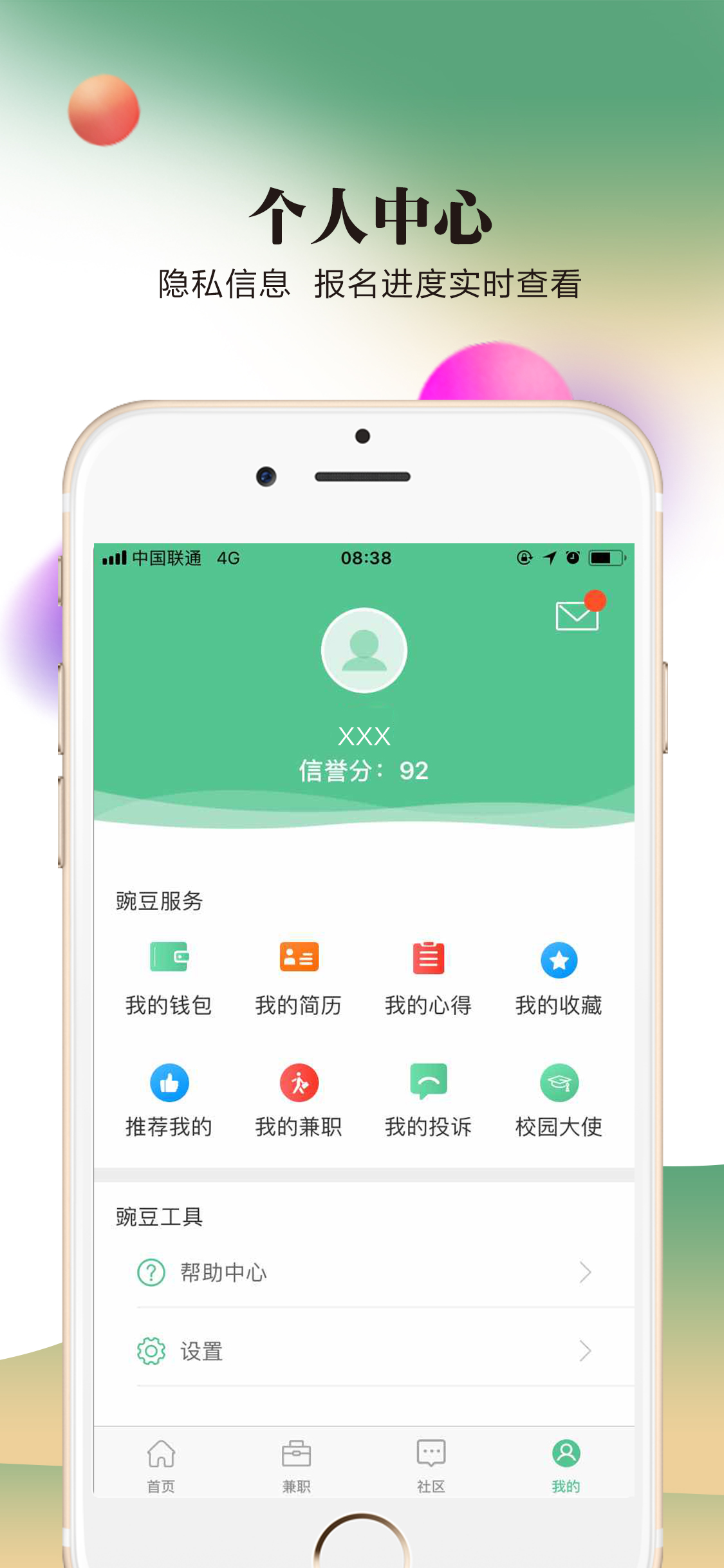 豌豆帮app图片2