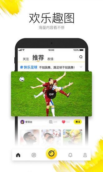 咖萌斗图app图3