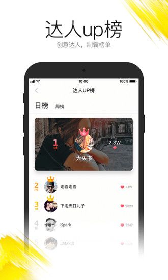 咖萌斗图app图2