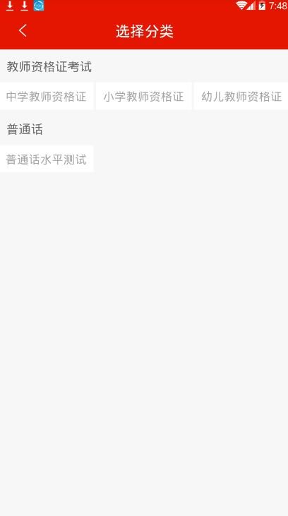 教师随时学app图片1