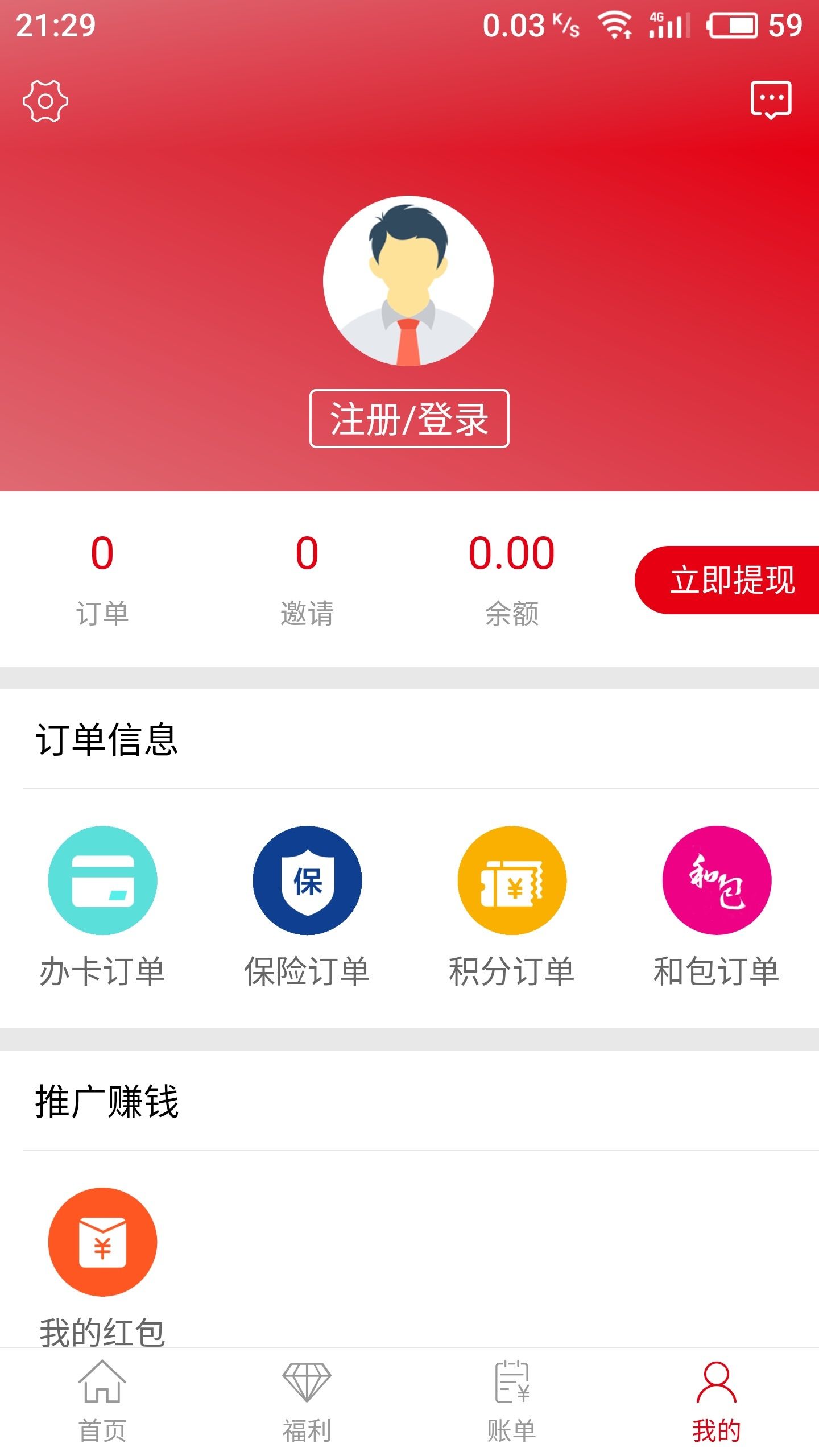 迪源联盟app图1