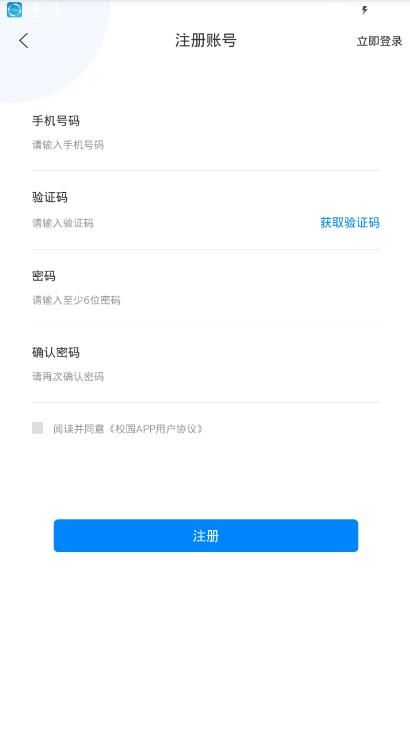 校雅塔app图2