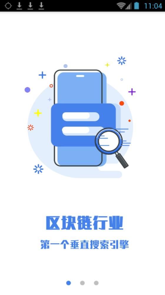 币本搜索app图片2