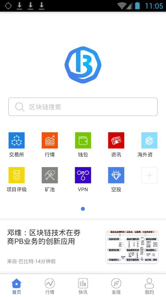 币本搜索app图1