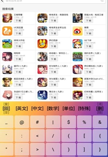 某某输入法app图片1