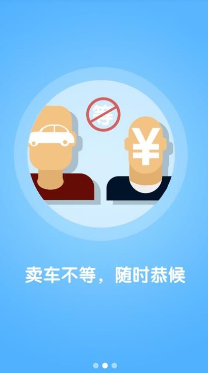 车源之家app图2