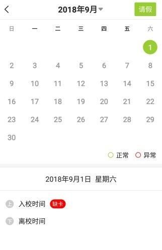 金色向日葵家长端app图3