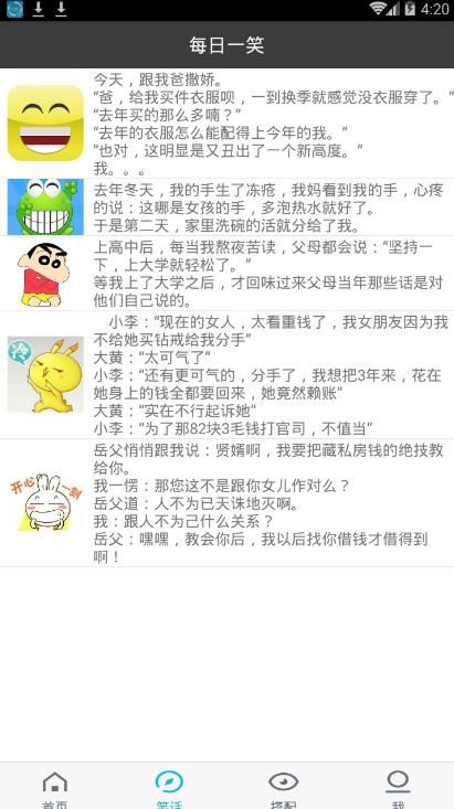 心语星座app图1