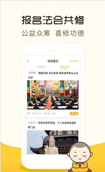 大宝积app图2