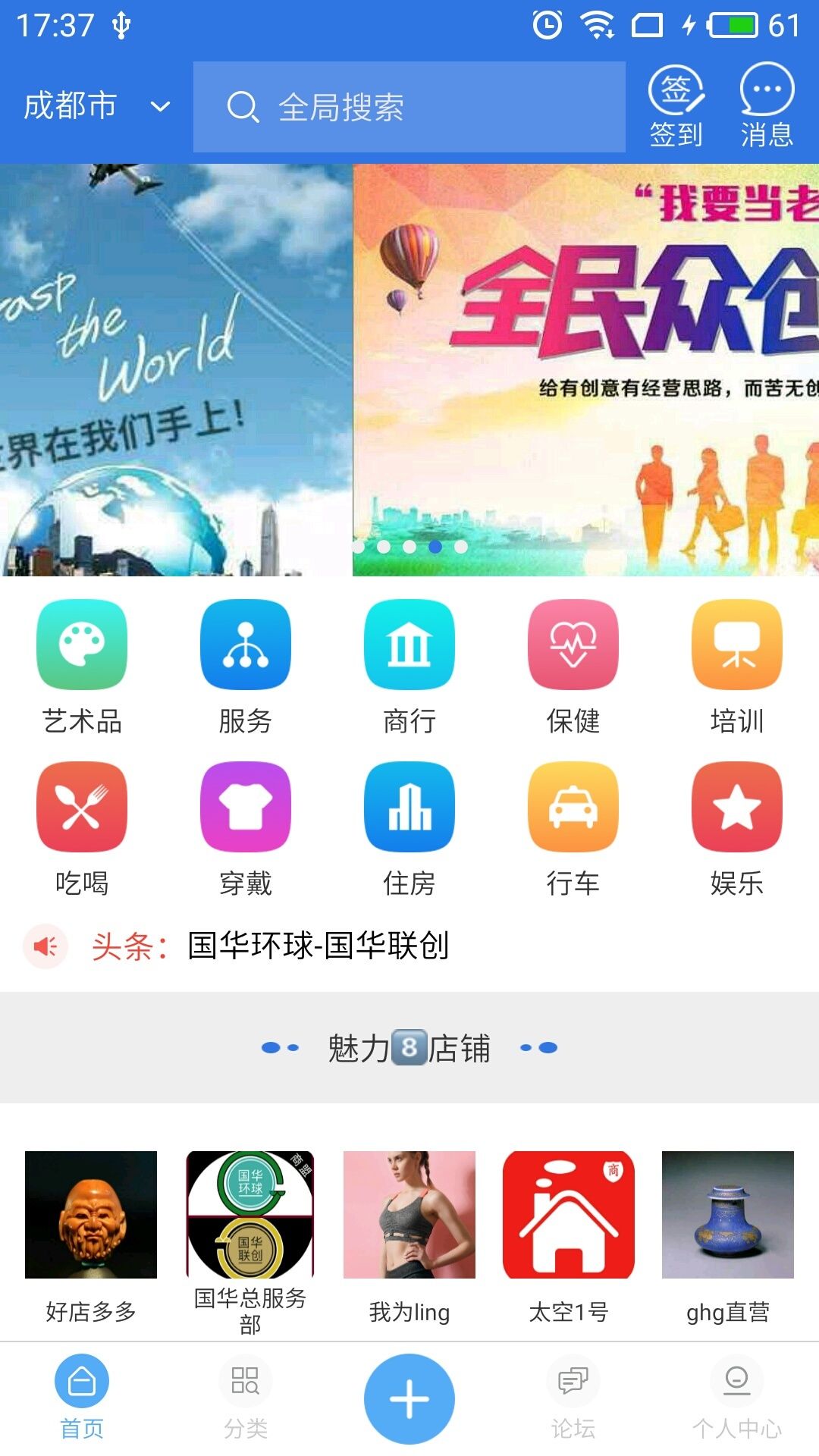 国华环球app图片1