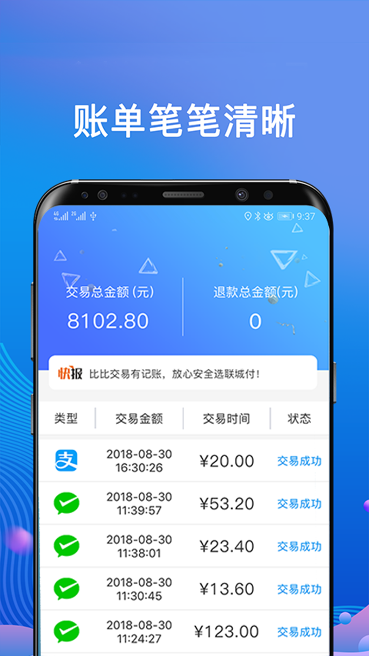 联城付app图3