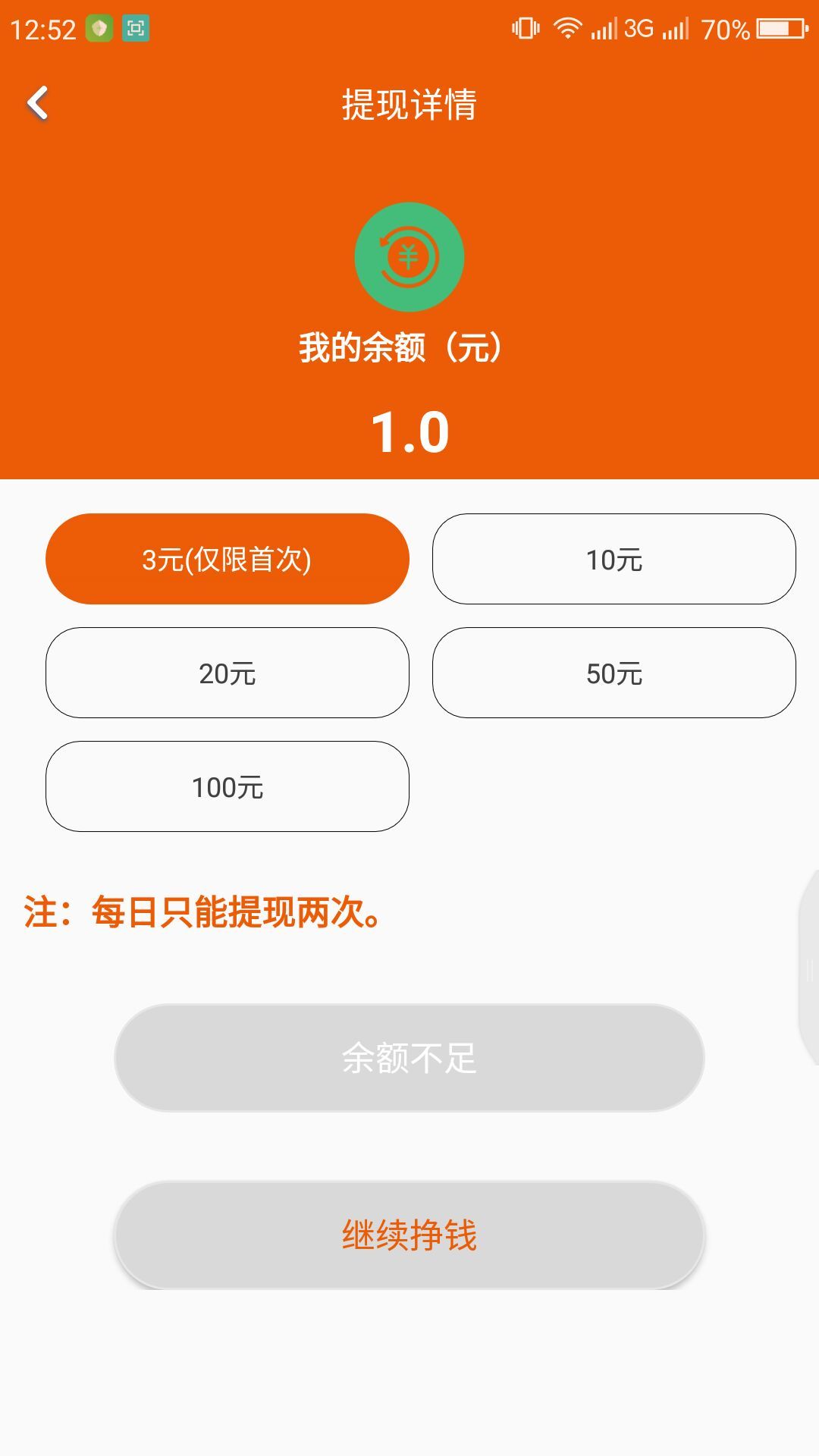 超赚宝app图3