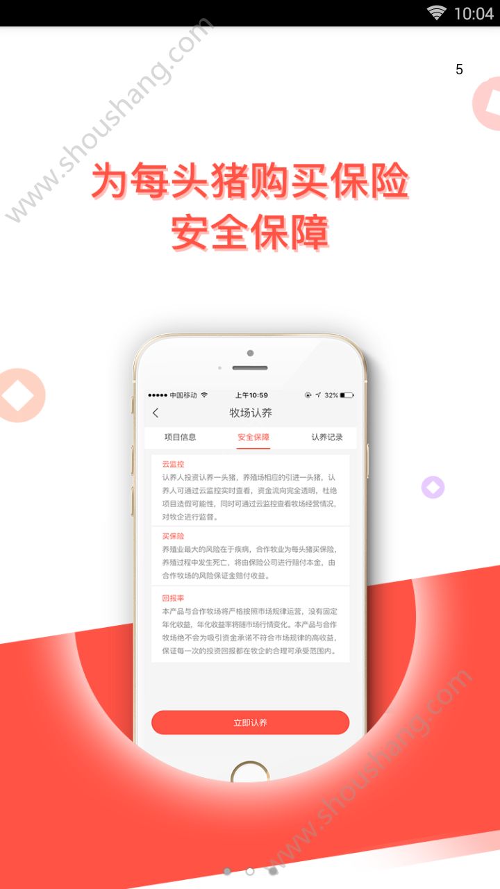 牧宝app图3