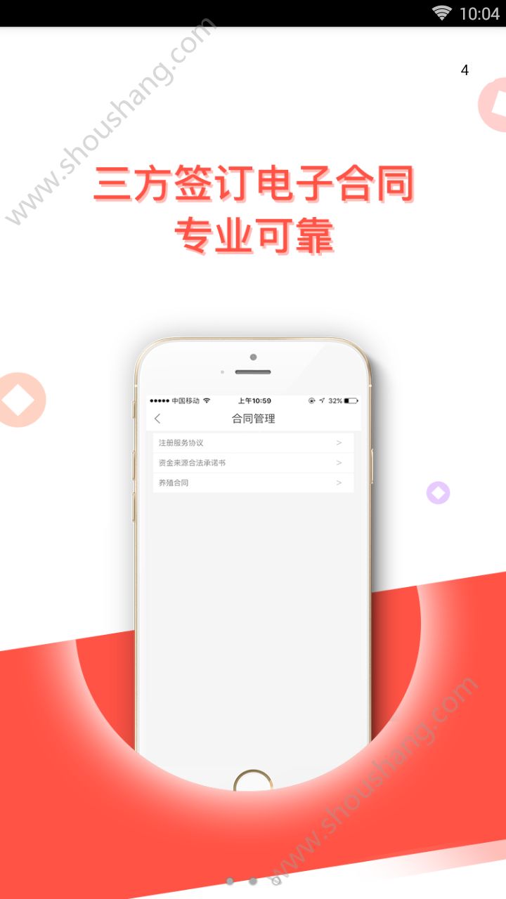 牧宝app图片2