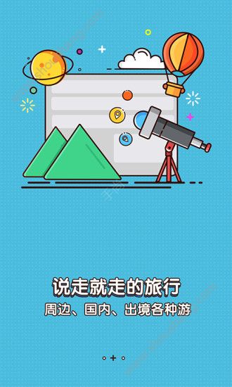 八客app图1