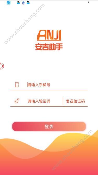 安吉助手Plus app图1