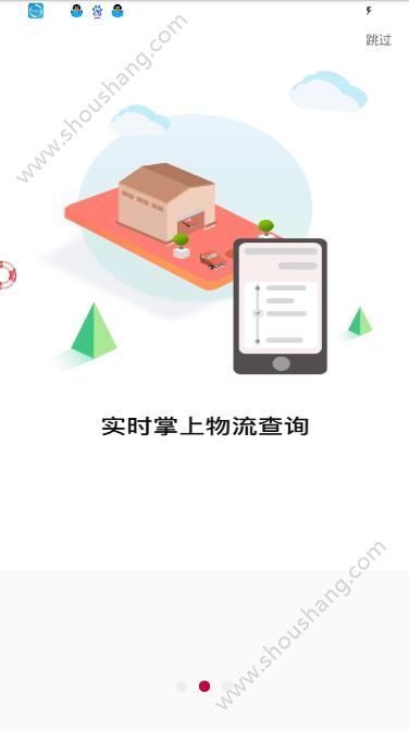 安吉助手Plus app图3