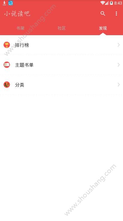 小说读吧app图3